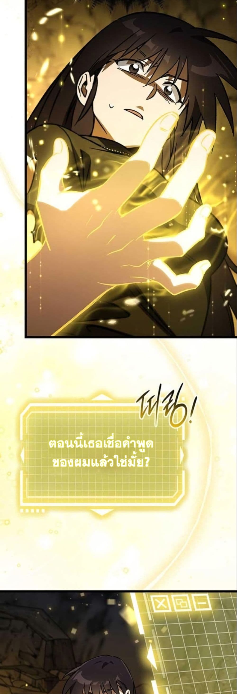 LV. 99 The Princess of Dark Flare page 67