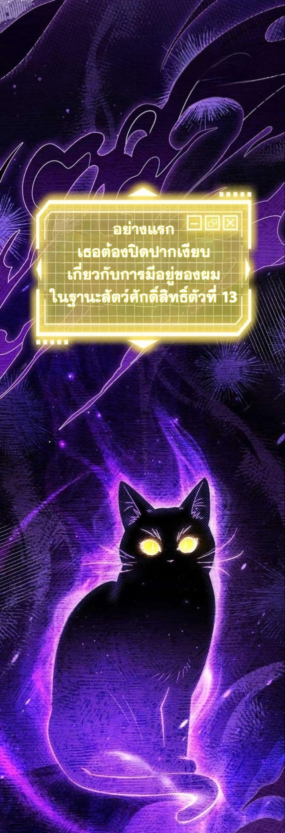 LV. 99 The Princess of Dark Flare page 79