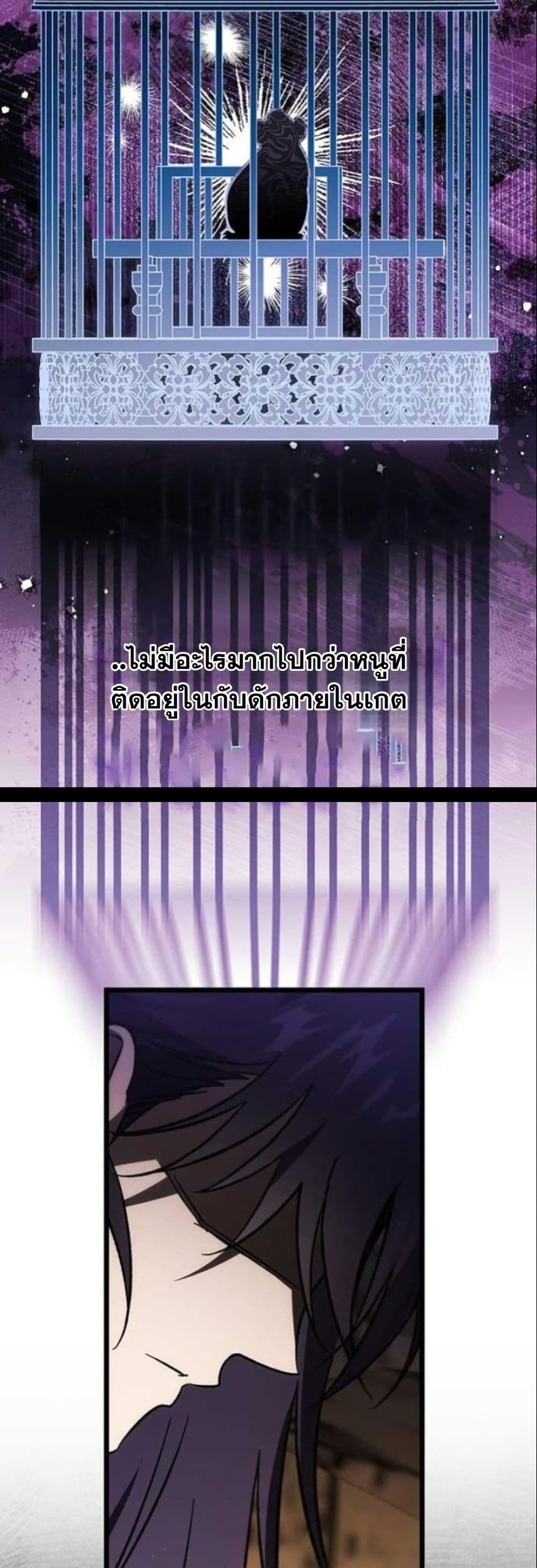 LV. 99 The Princess of Dark Flare page 85