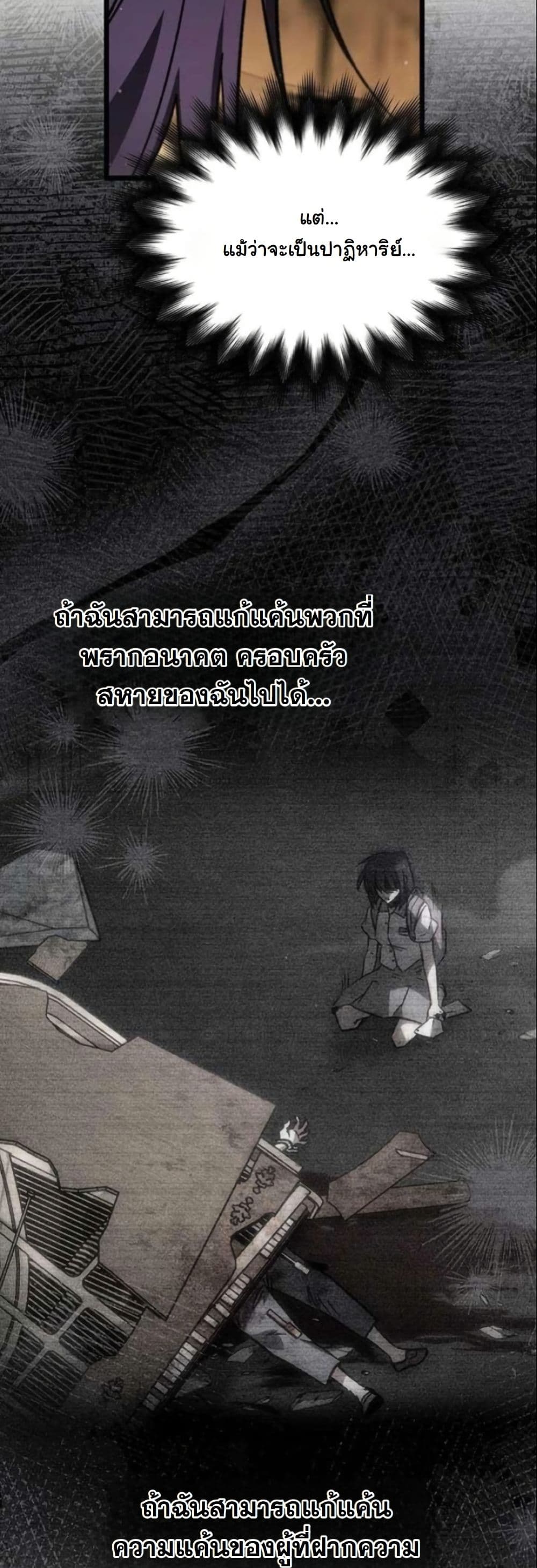 LV. 99 The Princess of Dark Flare page 86