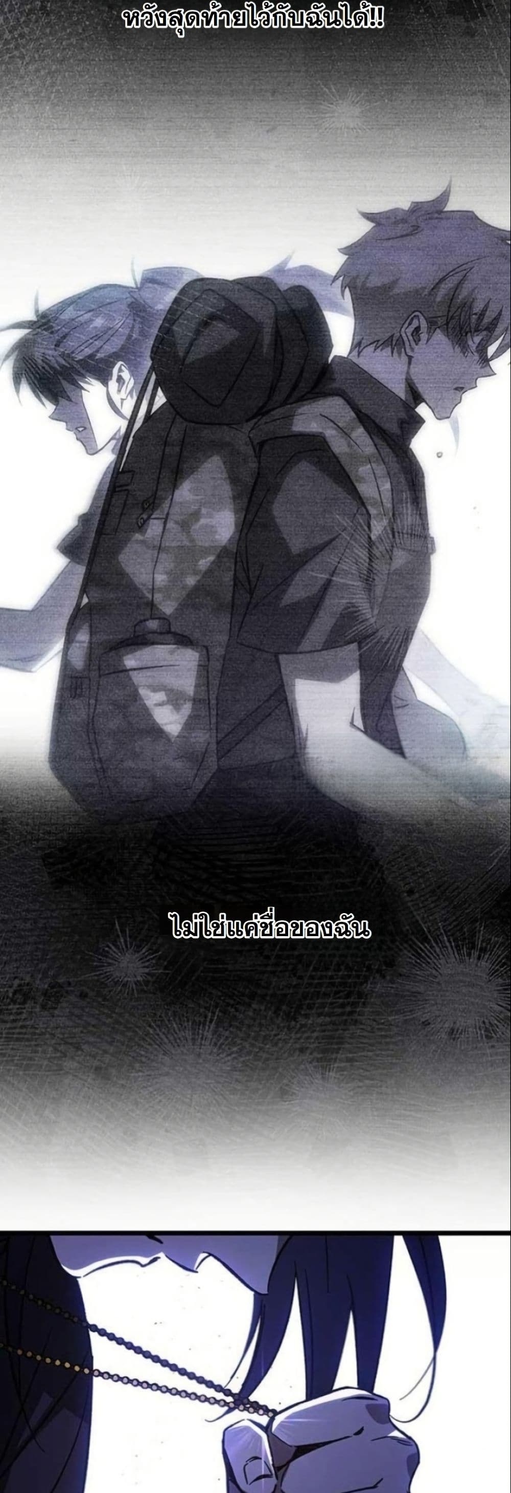 LV. 99 The Princess of Dark Flare page 87