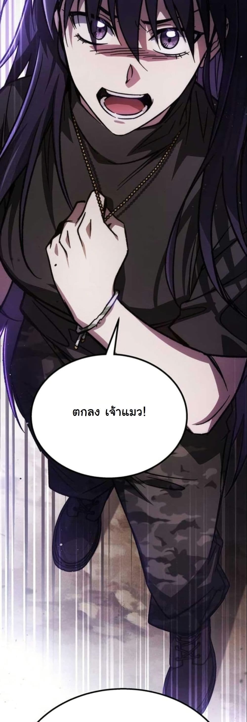 LV. 99 The Princess of Dark Flare page 89