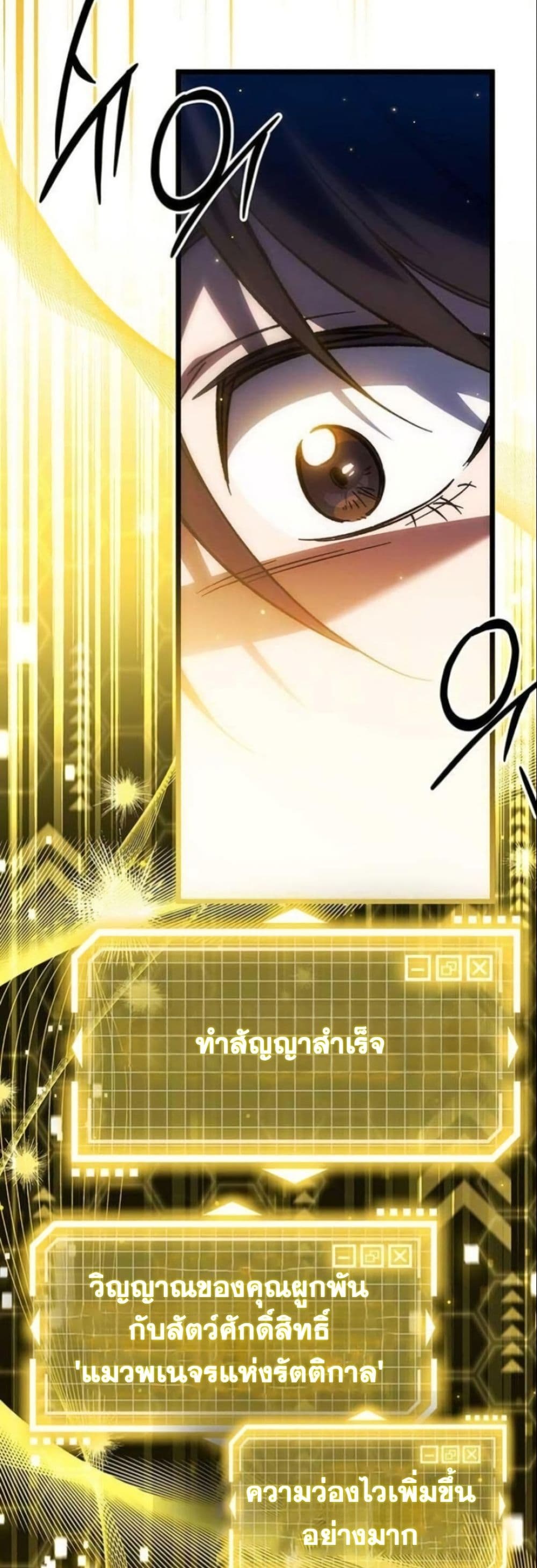 LV. 99 The Princess of Dark Flare page 92