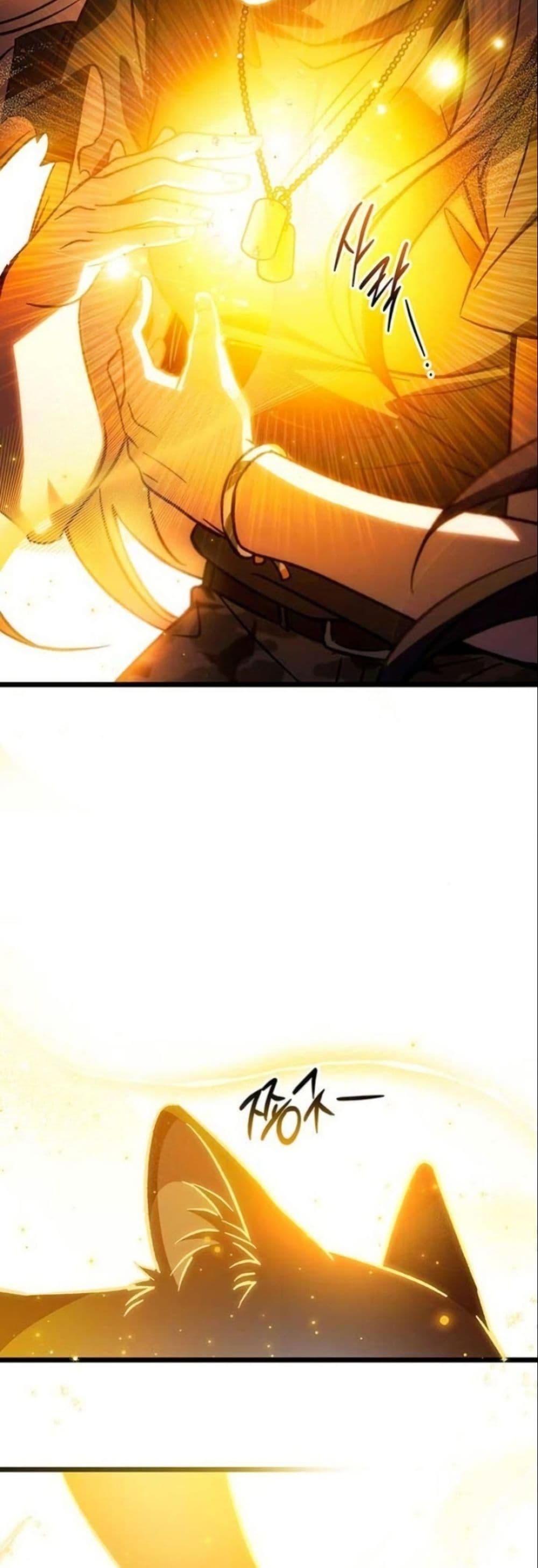 LV. 99 The Princess of Dark Flare page 94