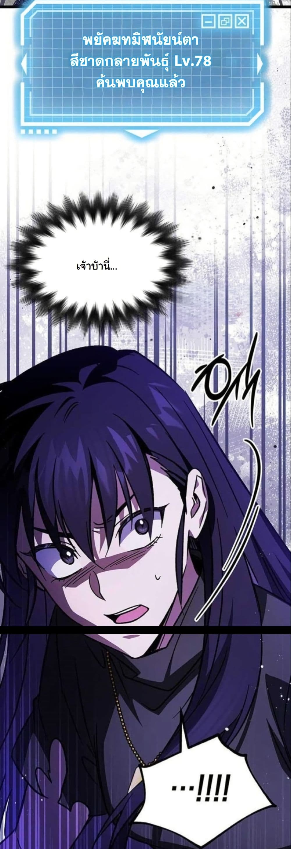 LV. 99 The Princess of Dark Flare page 100
