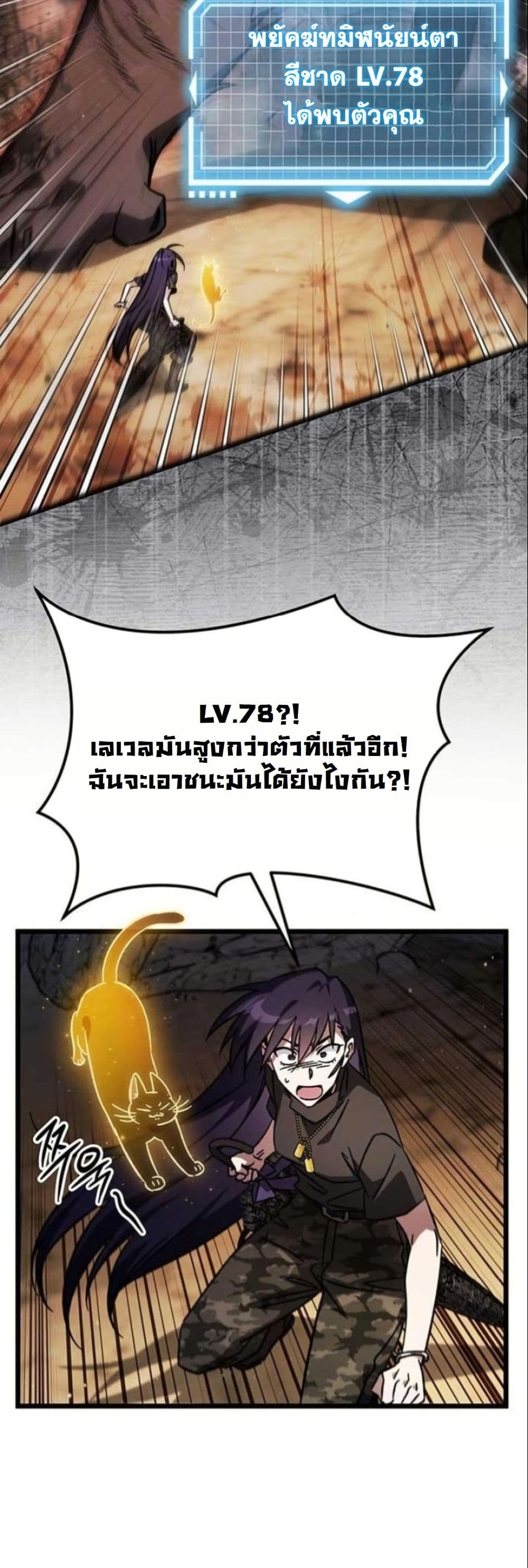 LV. 99 The Princess of Dark Flare page 3
