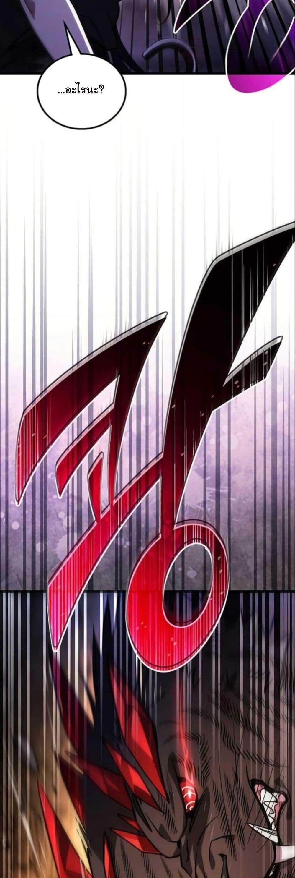 LV. 99 The Princess of Dark Flare page 5