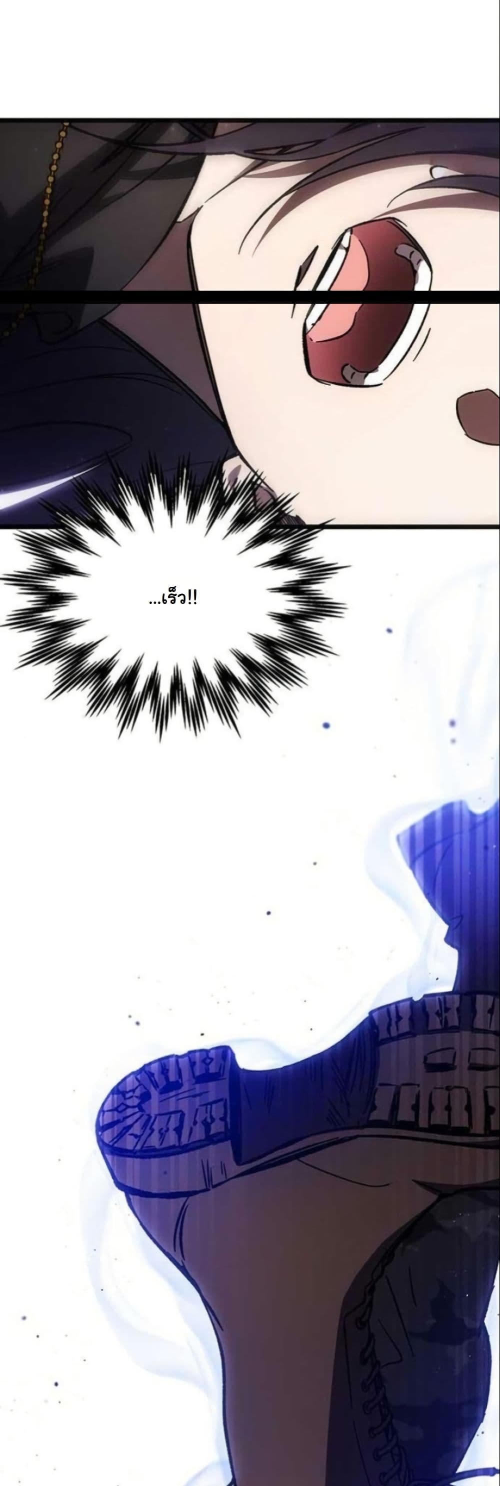 LV. 99 The Princess of Dark Flare page 9