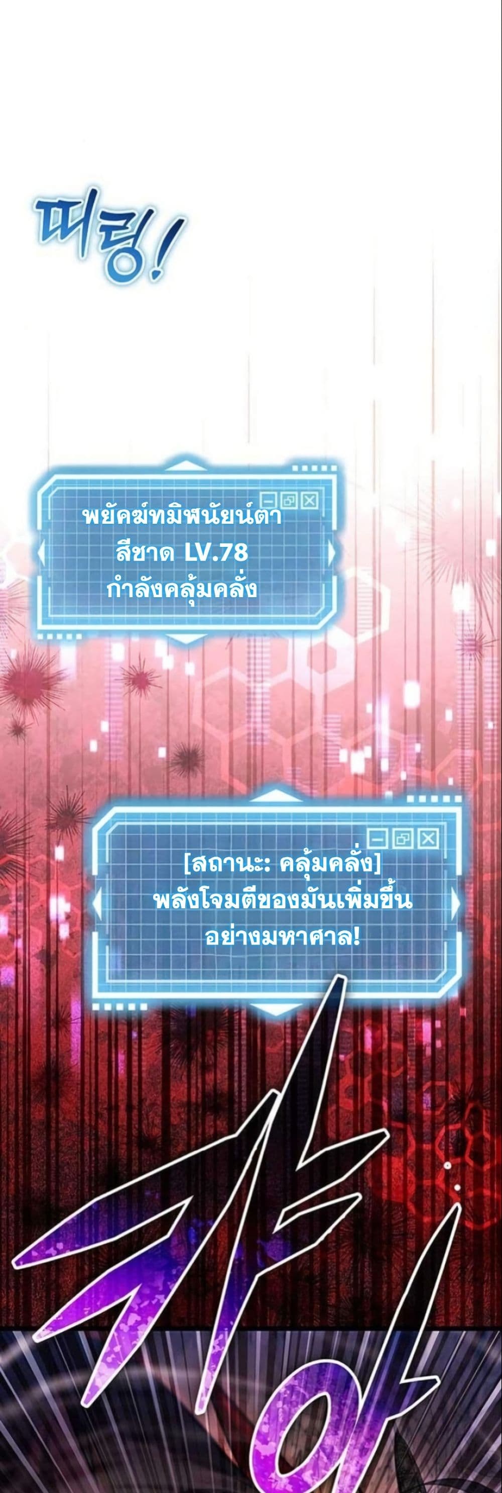 LV. 99 The Princess of Dark Flare page 12