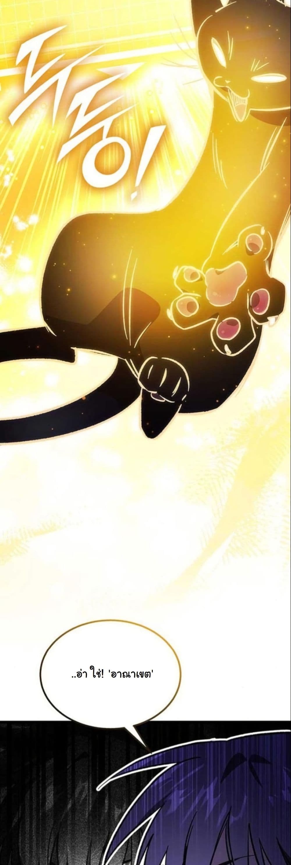 LV. 99 The Princess of Dark Flare page 22