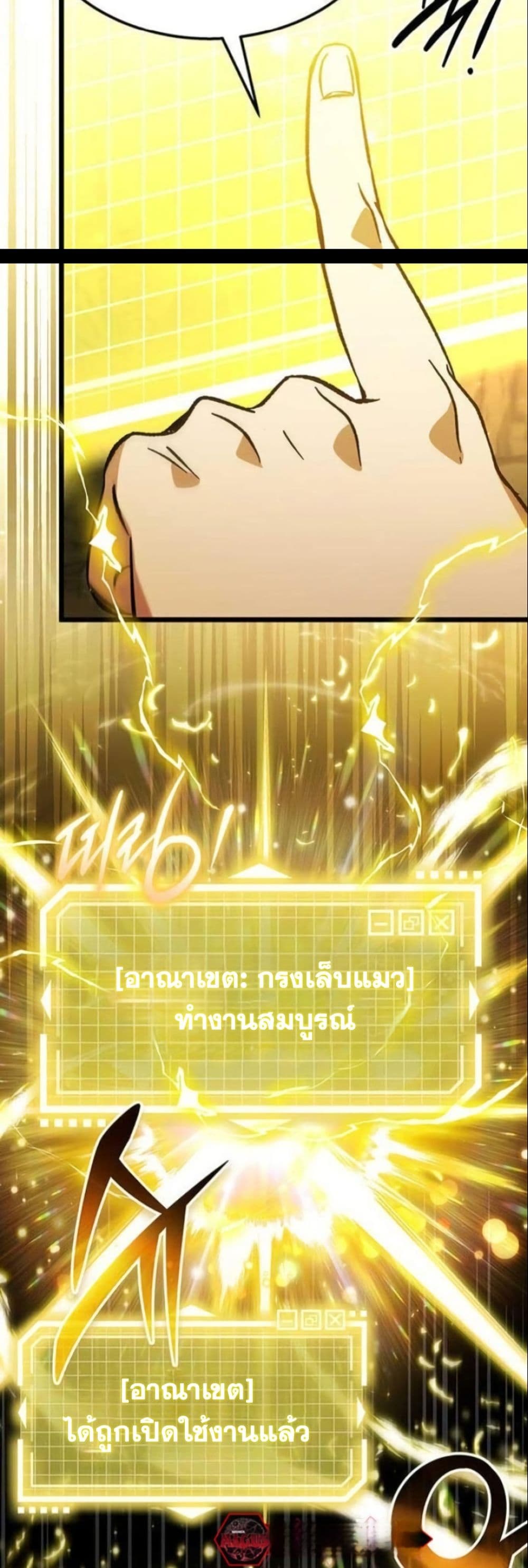 LV. 99 The Princess of Dark Flare page 24