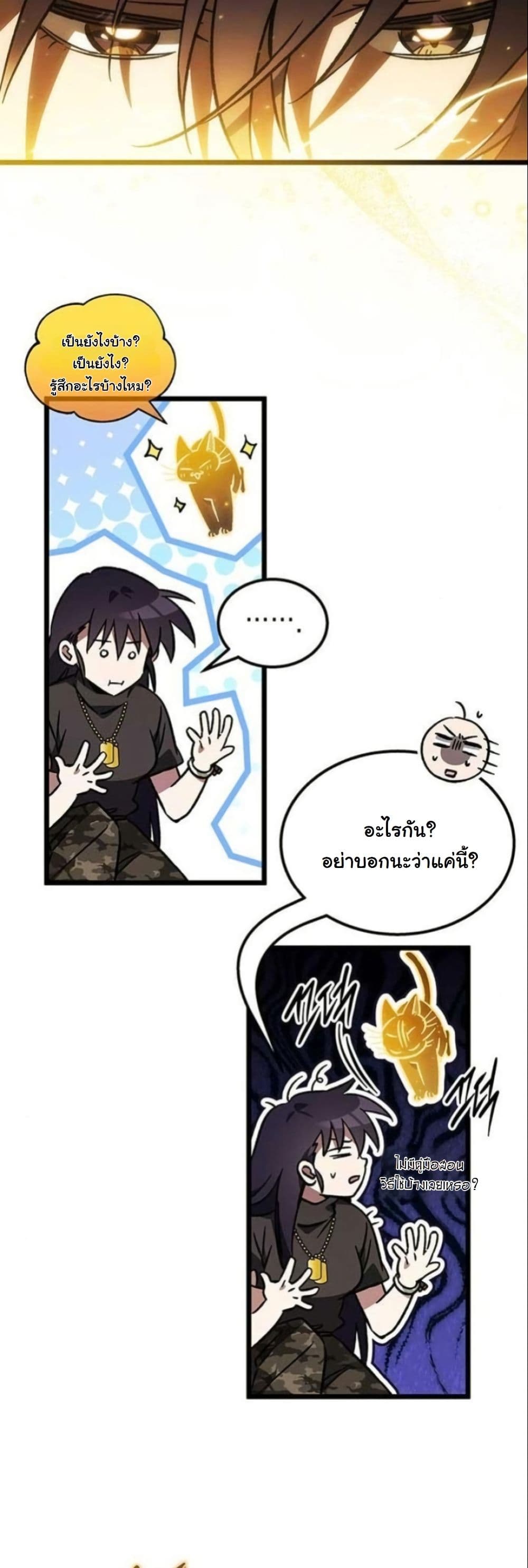 LV. 99 The Princess of Dark Flare page 26