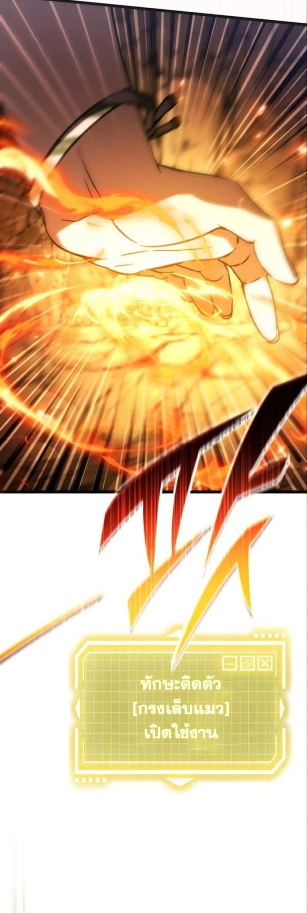 LV. 99 The Princess of Dark Flare page 30