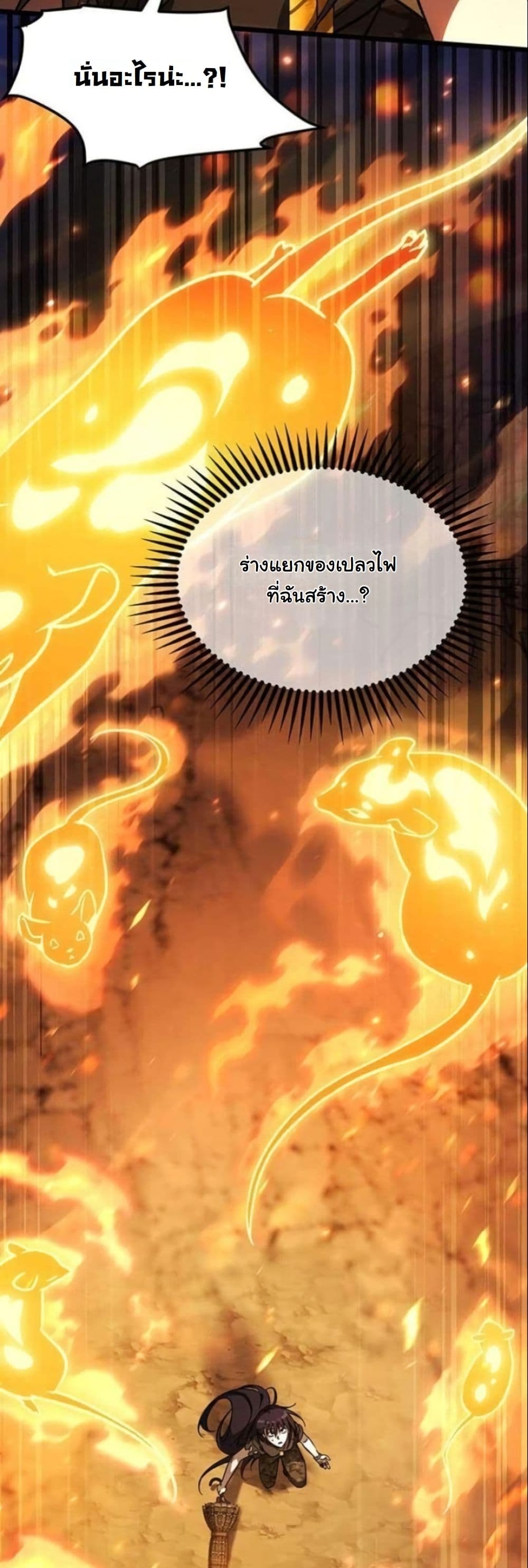 LV. 99 The Princess of Dark Flare page 32