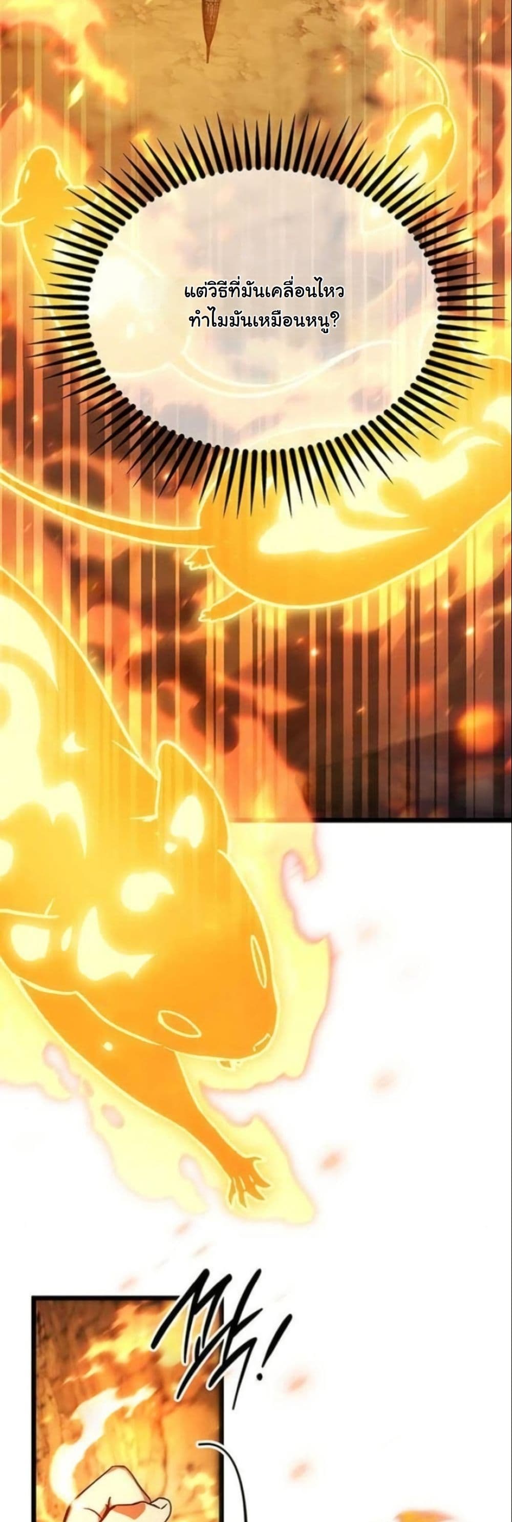 LV. 99 The Princess of Dark Flare page 33