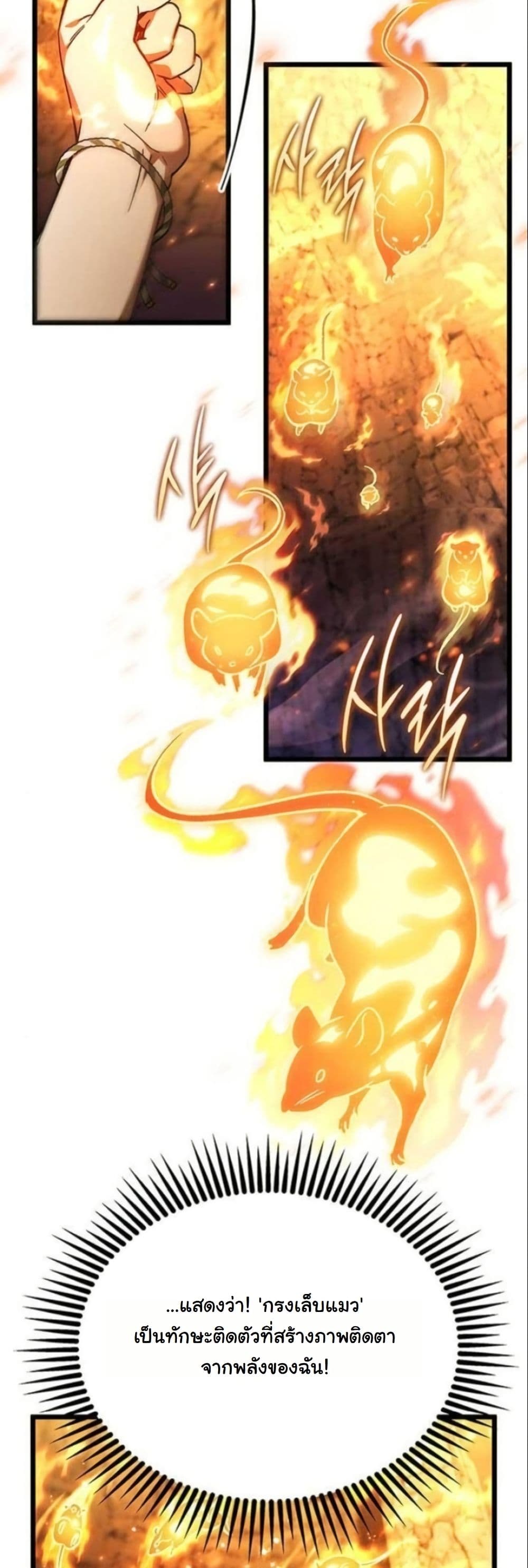 LV. 99 The Princess of Dark Flare page 34