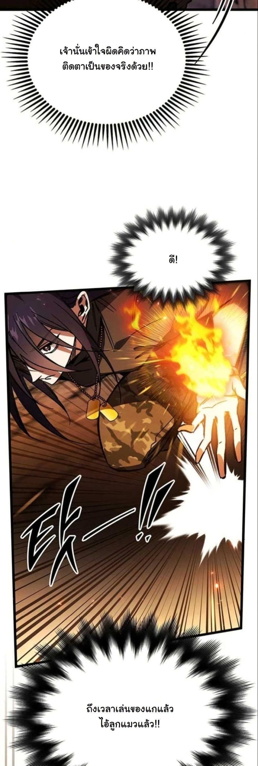 LV. 99 The Princess of Dark Flare page 36