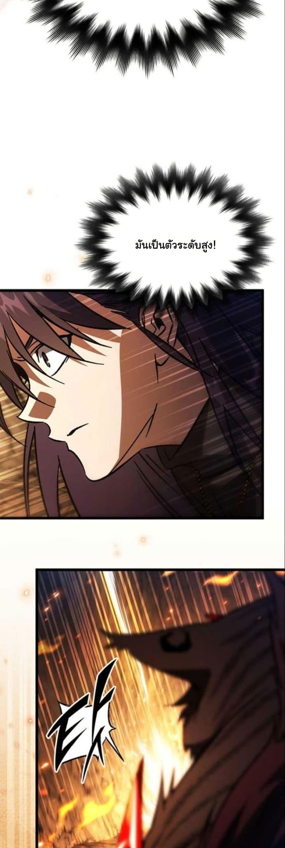 LV. 99 The Princess of Dark Flare page 40