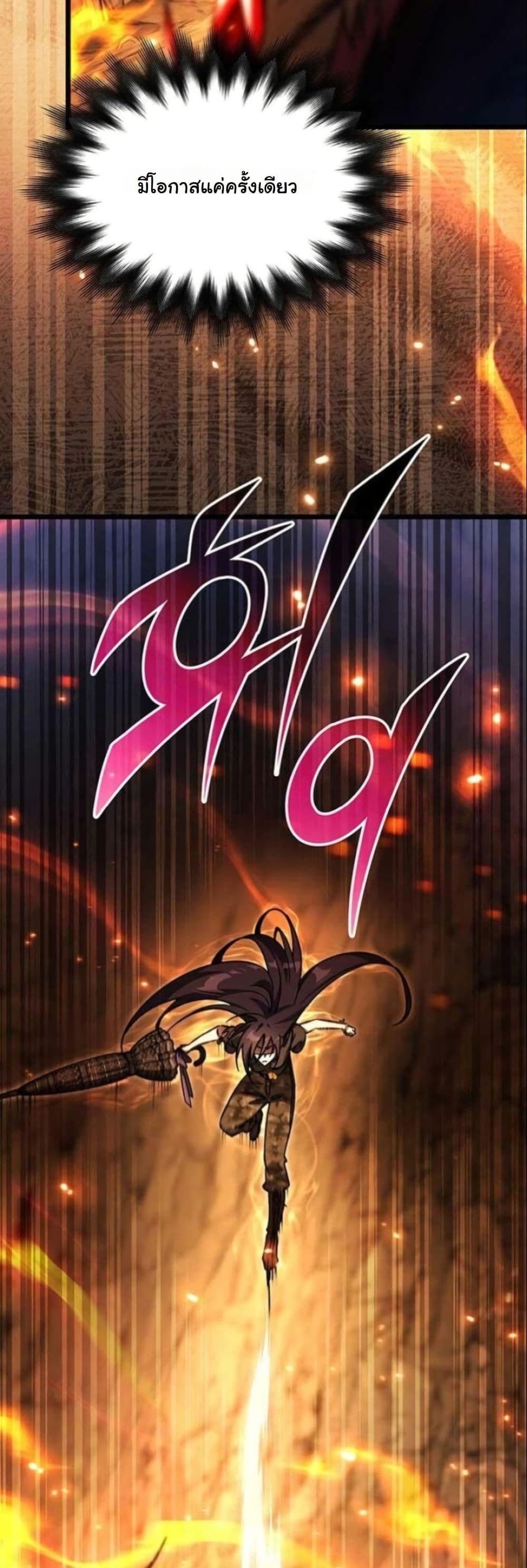 LV. 99 The Princess of Dark Flare page 41