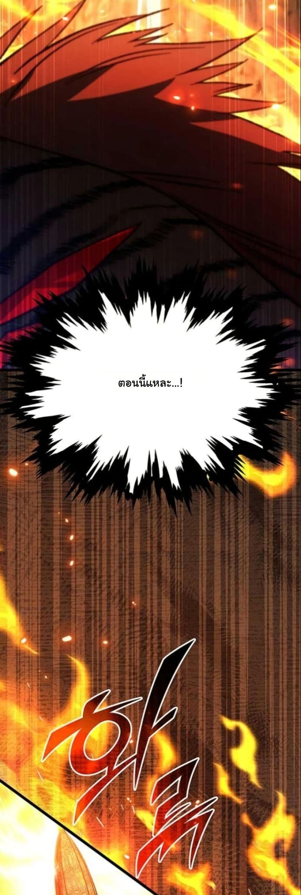 LV. 99 The Princess of Dark Flare page 42