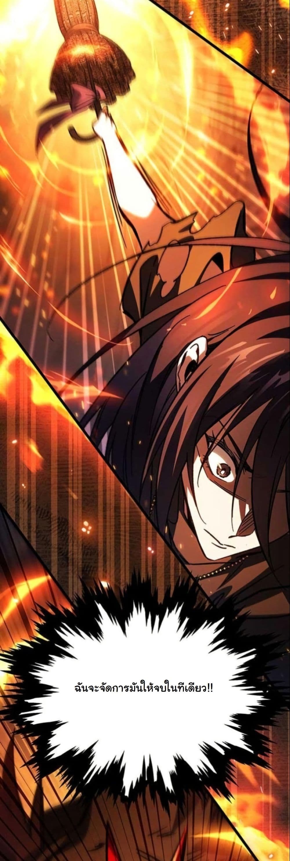 LV. 99 The Princess of Dark Flare page 43