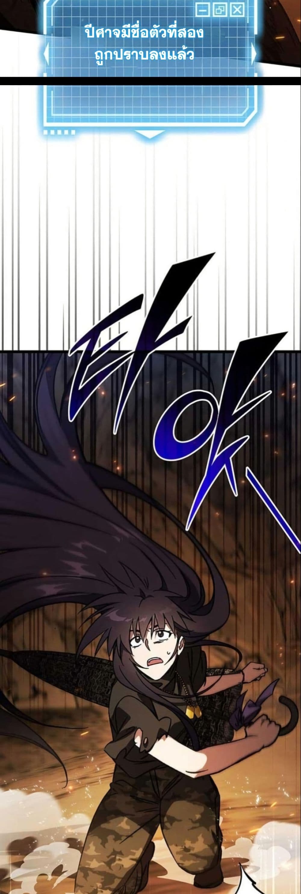 LV. 99 The Princess of Dark Flare page 54