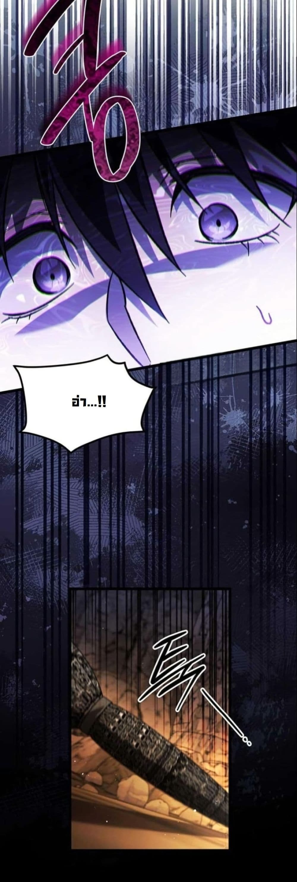 LV. 99 The Princess of Dark Flare page 58