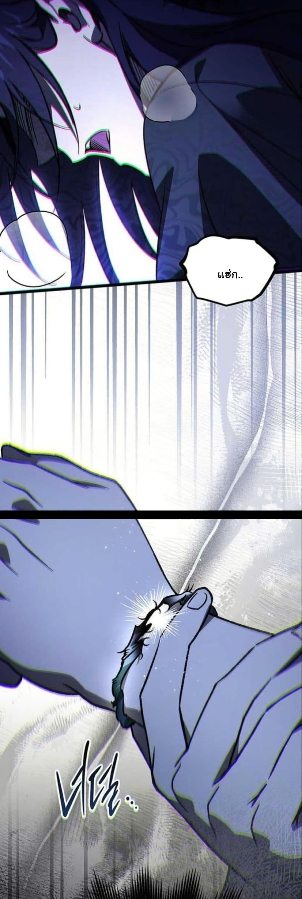 LV. 99 The Princess of Dark Flare page 61