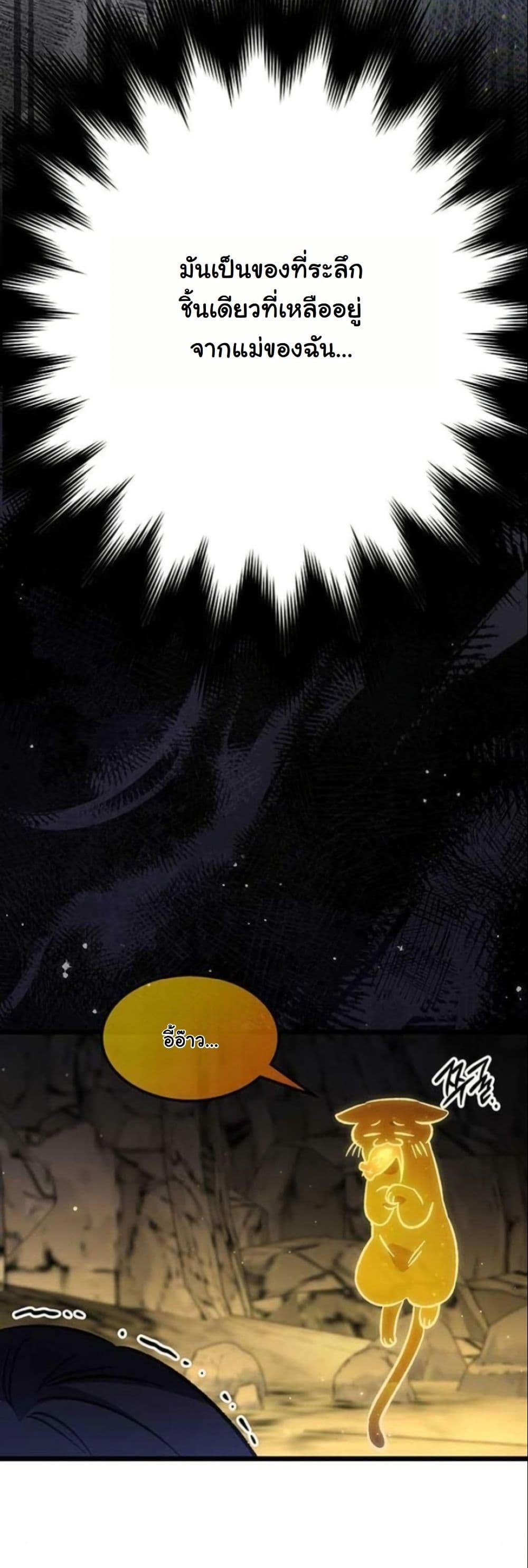 LV. 99 The Princess of Dark Flare page 62
