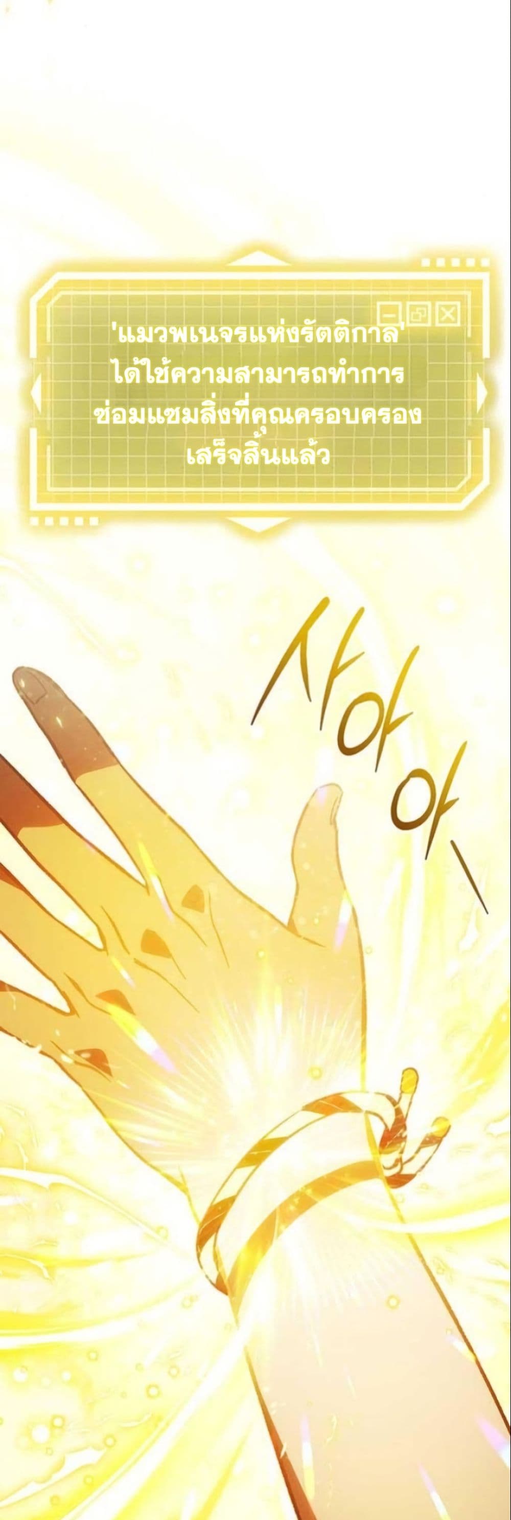 LV. 99 The Princess of Dark Flare page 65
