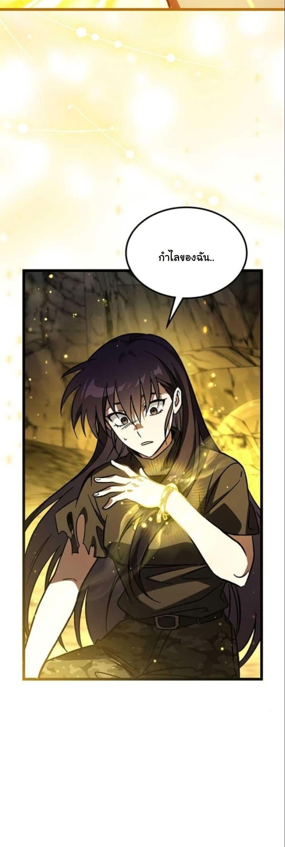 LV. 99 The Princess of Dark Flare page 66