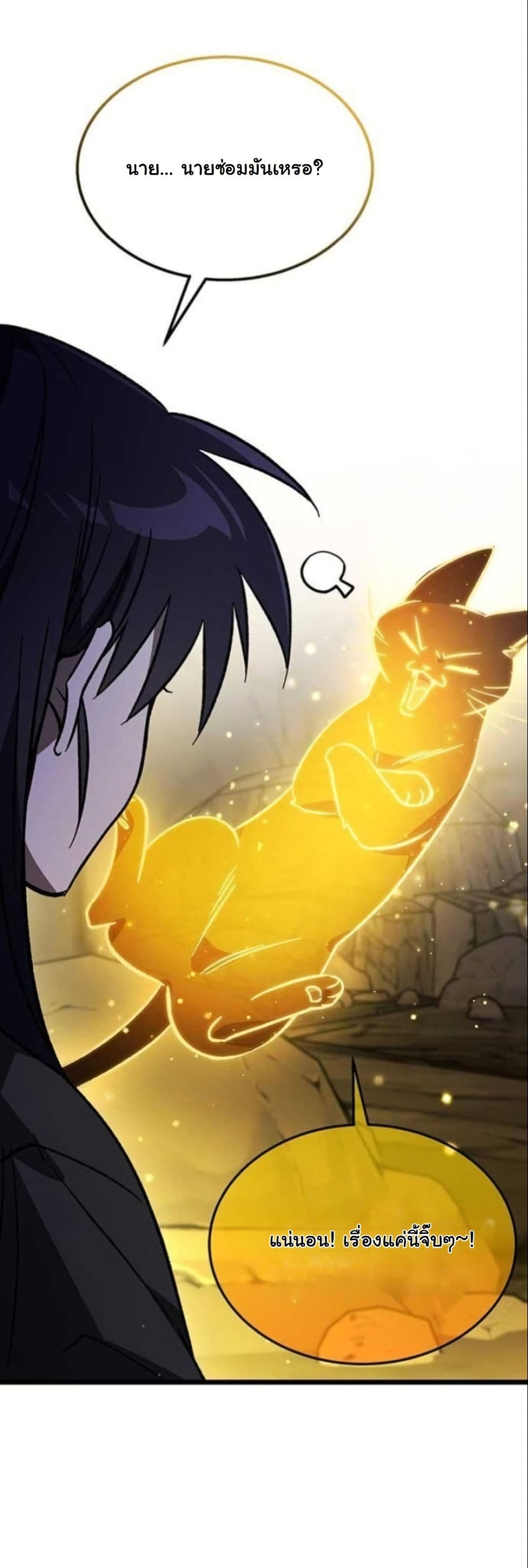 LV. 99 The Princess of Dark Flare page 67