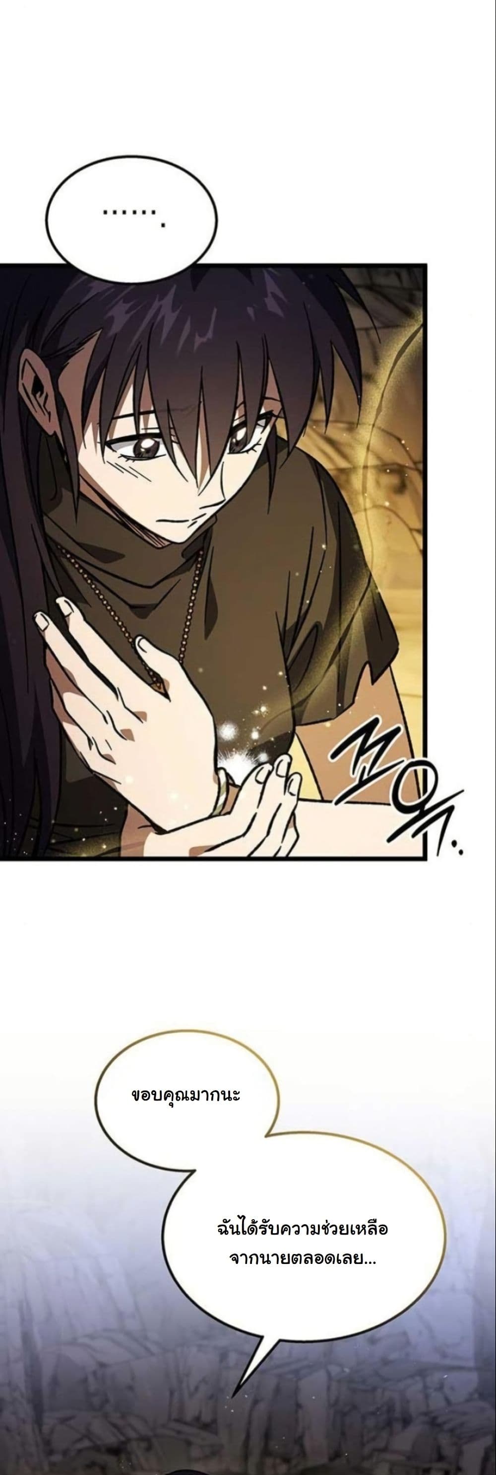 LV. 99 The Princess of Dark Flare page 68
