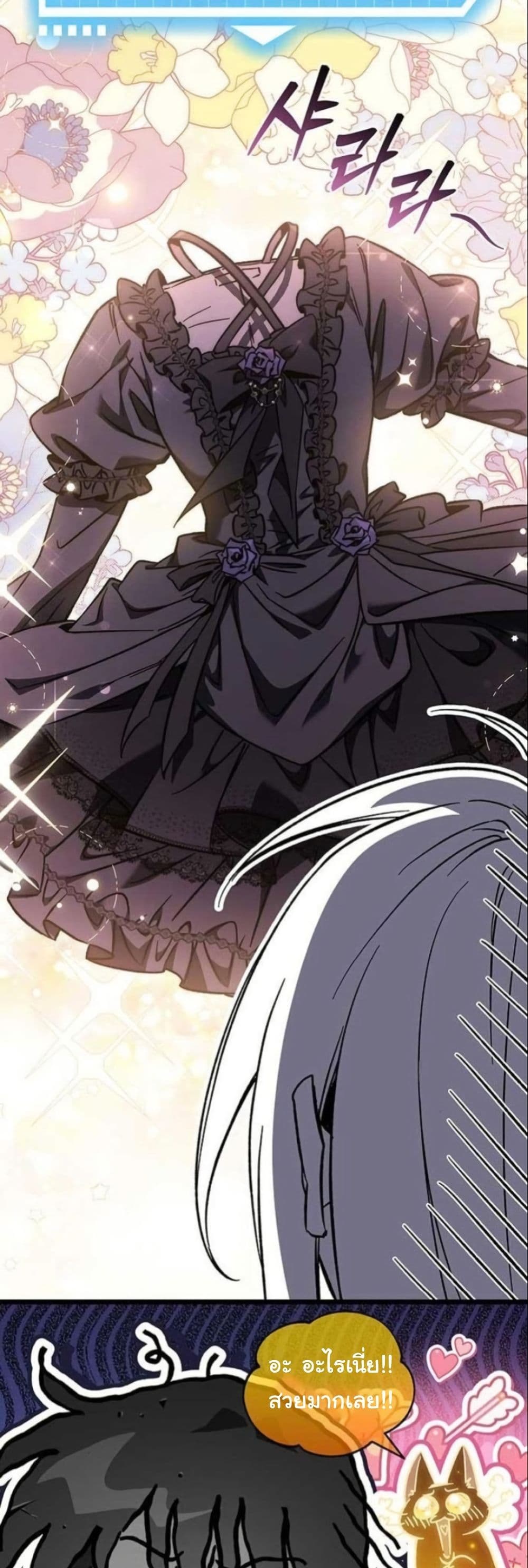 LV. 99 The Princess of Dark Flare page 72