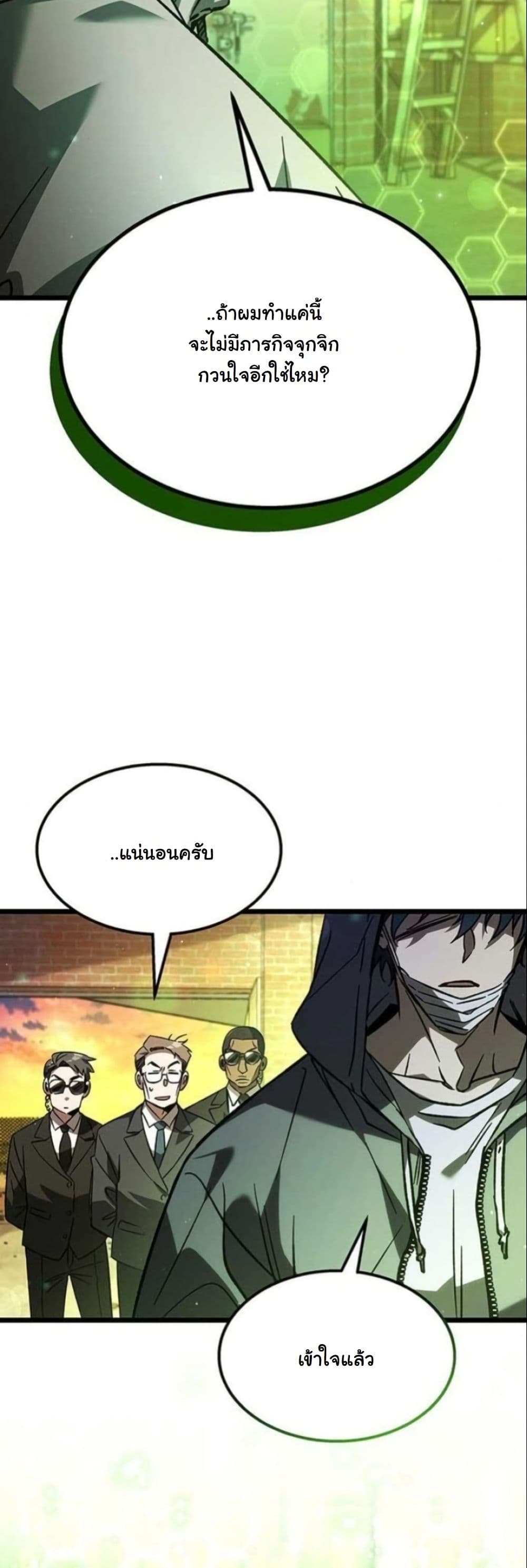 LV. 99 The Princess of Dark Flare page 78