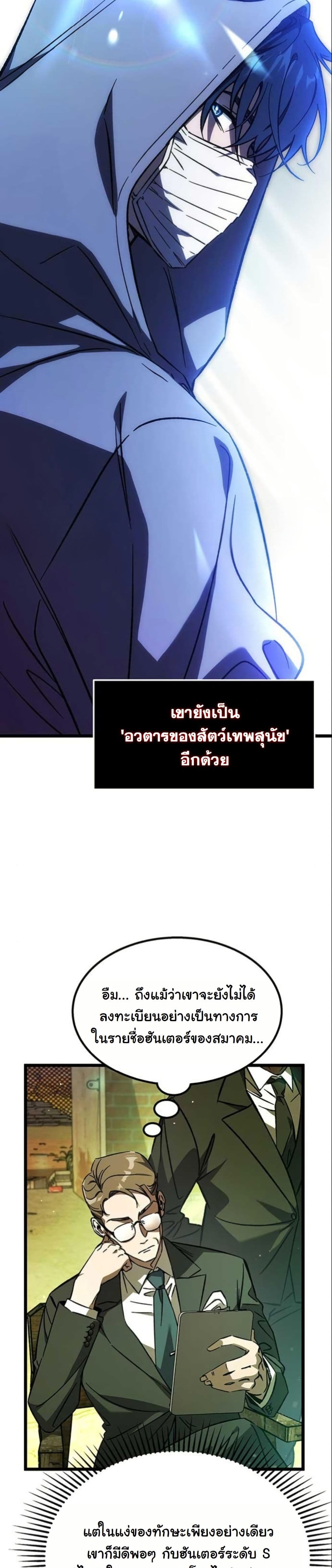 LV. 99 The Princess of Dark Flare page 4