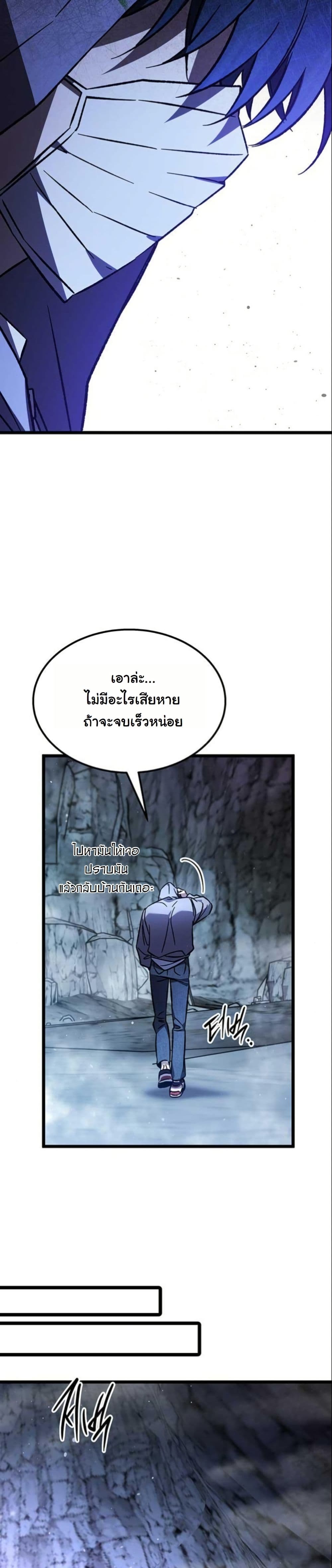 LV. 99 The Princess of Dark Flare page 18