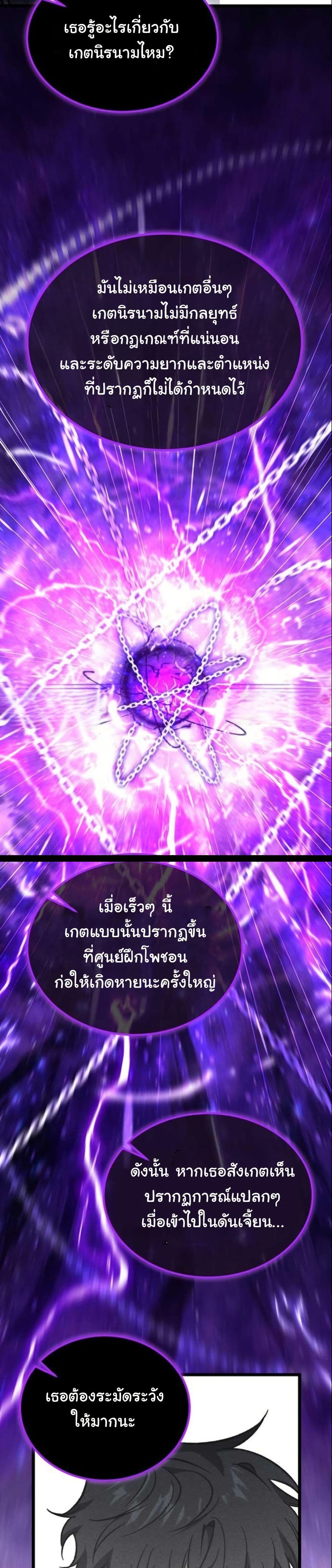LV. 99 The Princess of Dark Flare page 20