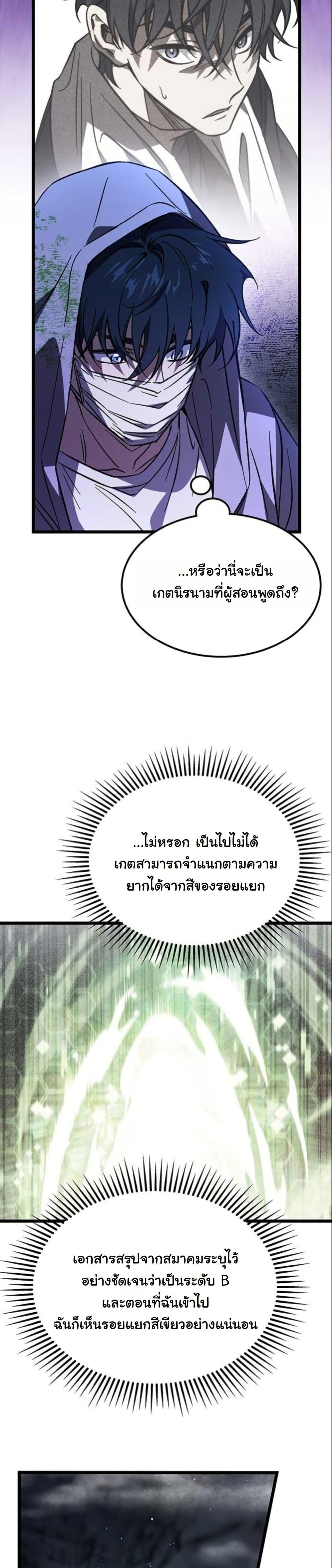 LV. 99 The Princess of Dark Flare page 21