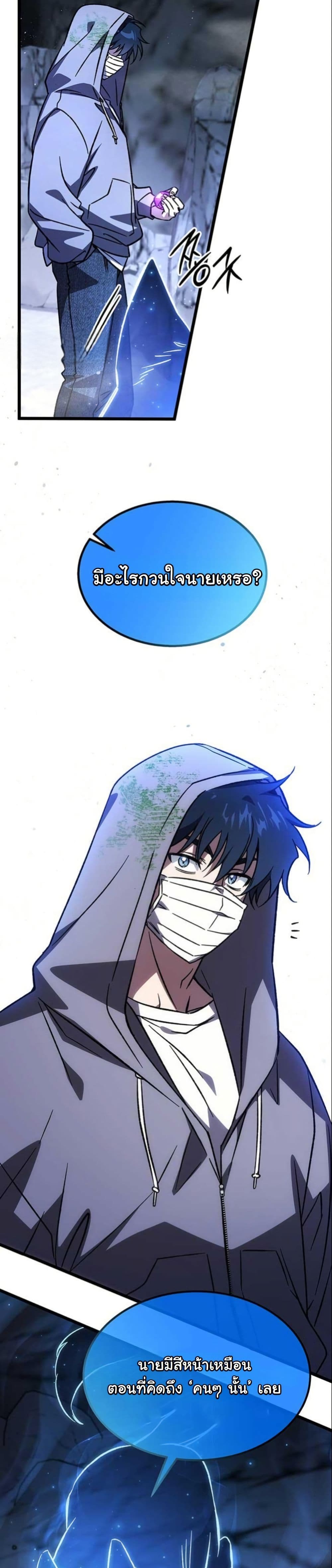 LV. 99 The Princess of Dark Flare page 22