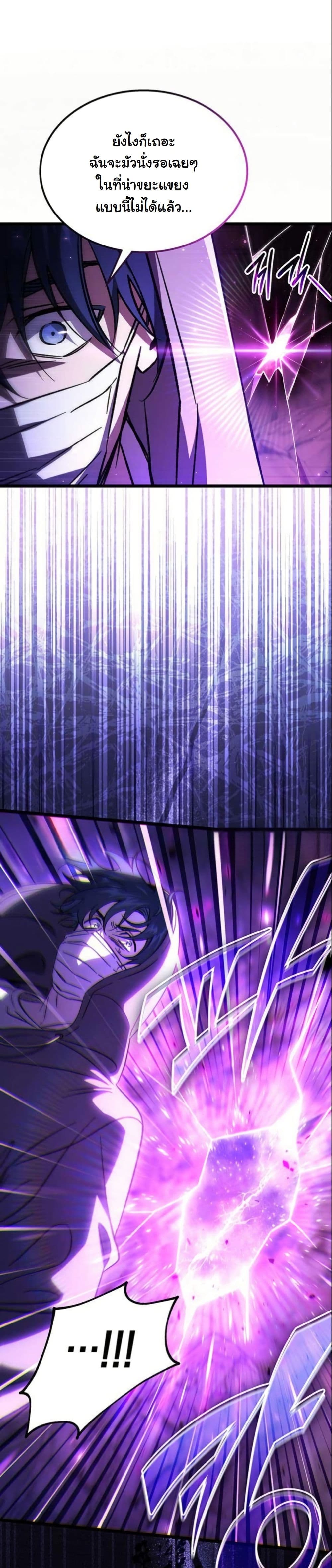 LV. 99 The Princess of Dark Flare page 24