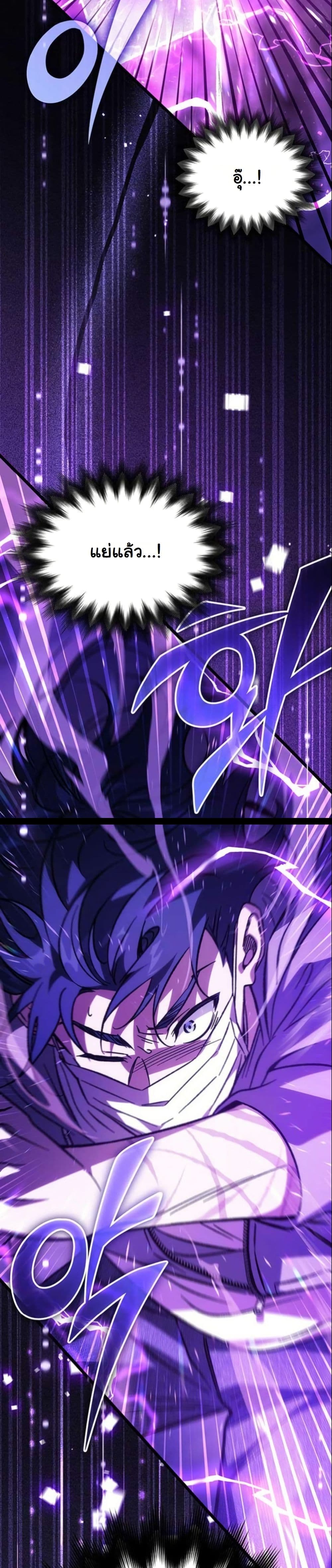 LV. 99 The Princess of Dark Flare page 26