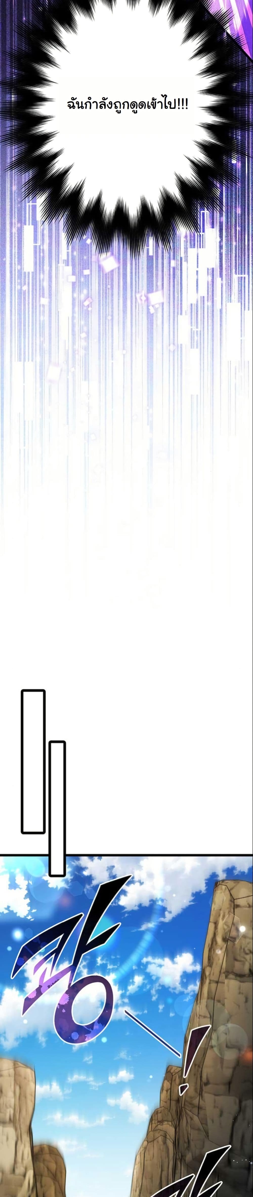 LV. 99 The Princess of Dark Flare page 27