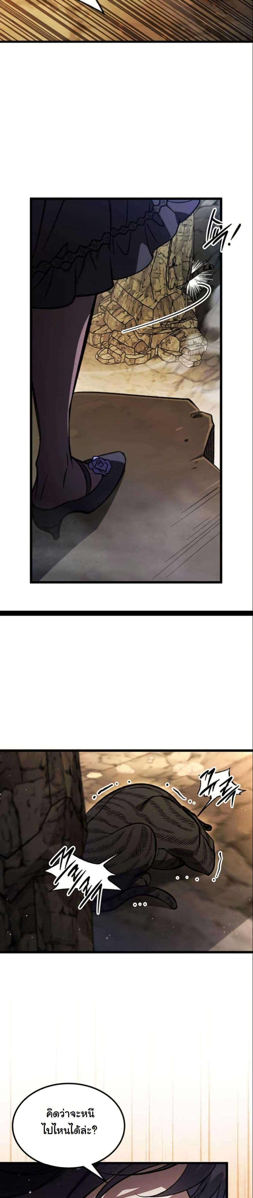 LV. 99 The Princess of Dark Flare page 29