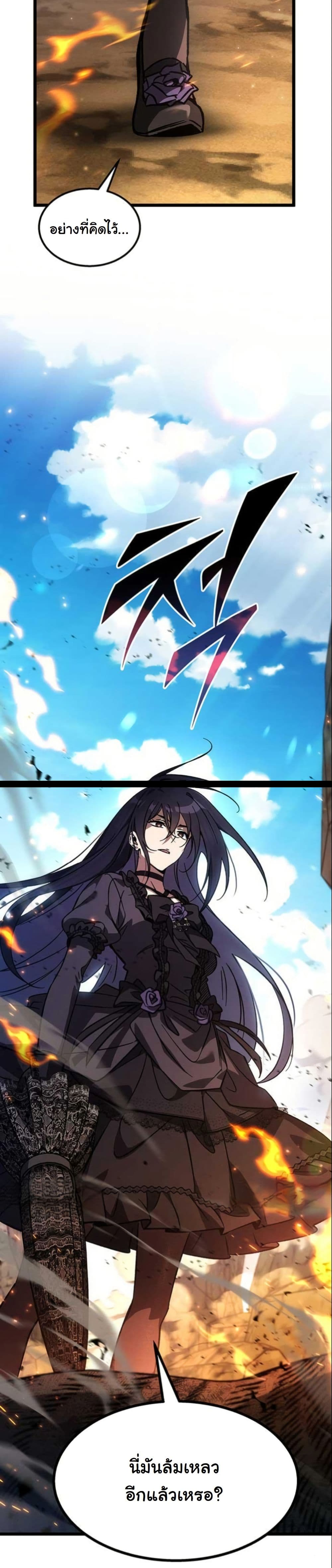 LV. 99 The Princess of Dark Flare page 32