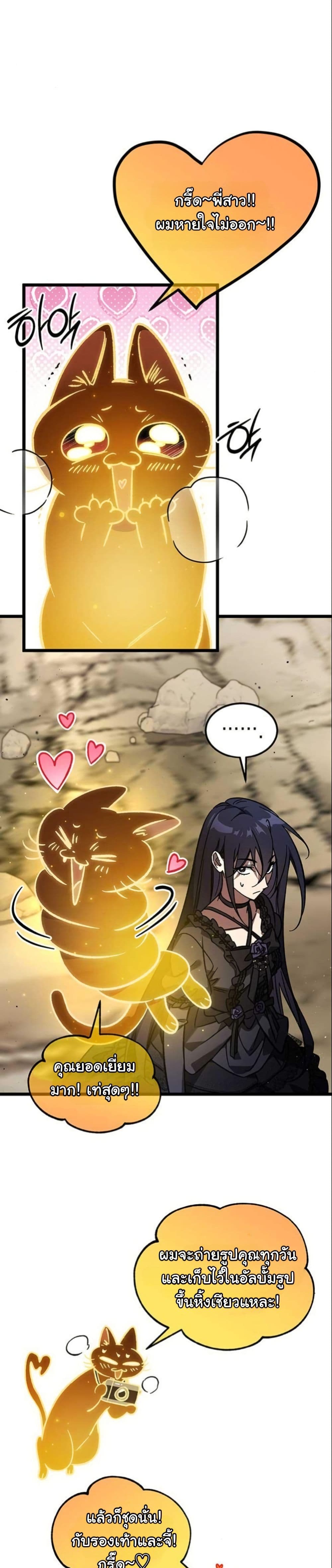 LV. 99 The Princess of Dark Flare page 33
