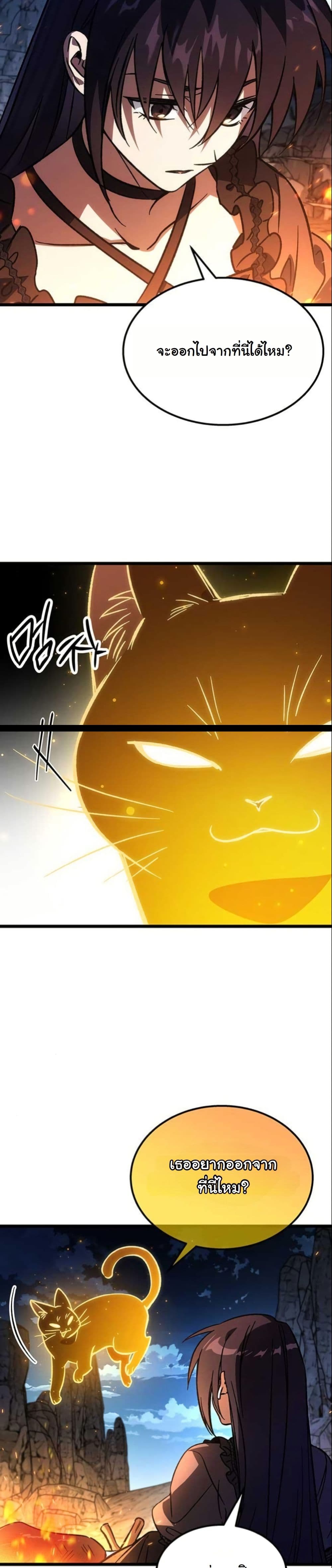 LV. 99 The Princess of Dark Flare page 41