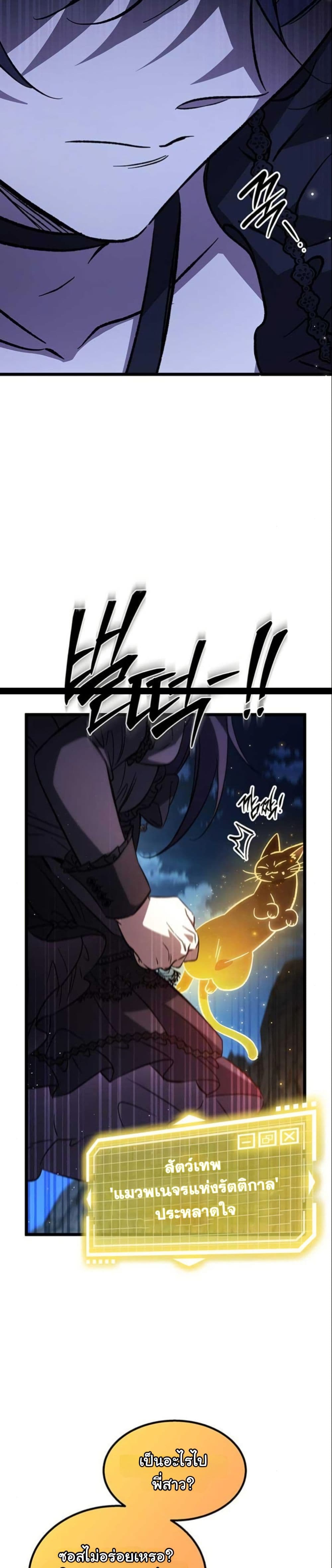 LV. 99 The Princess of Dark Flare page 47