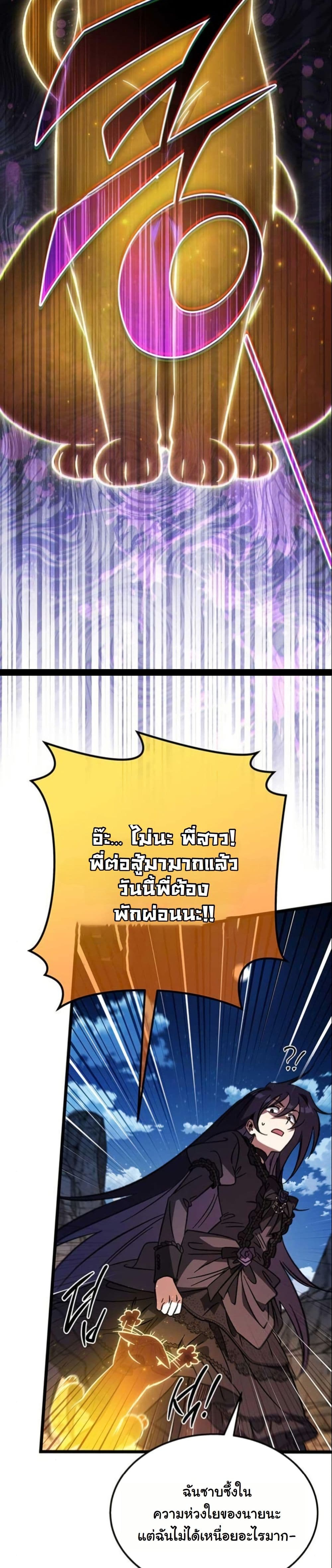 LV. 99 The Princess of Dark Flare page 50