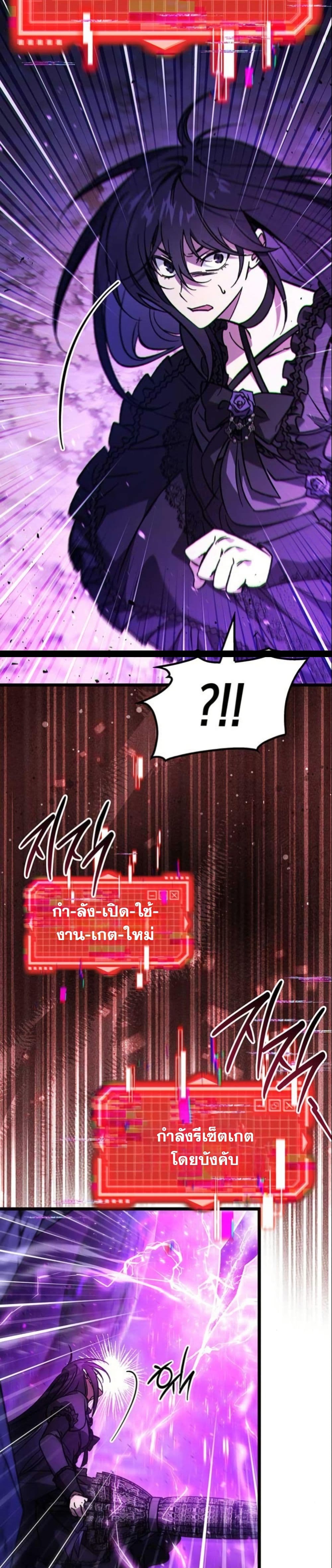 LV. 99 The Princess of Dark Flare page 53